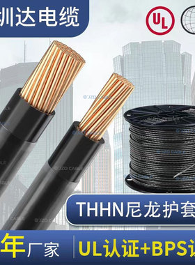 THHN2.08平方尼龙护套电缆纯铜芯线导体8 10 12 14 BPS认证电缆