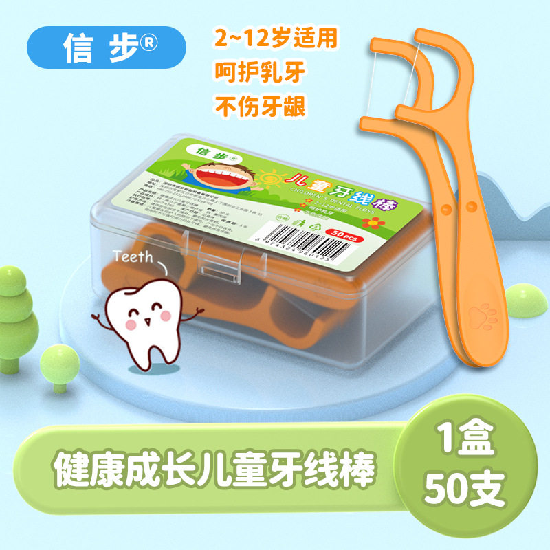 信步儿童专用牙线棒超细线清洁牙缝线塑料牙签剔牙2-12岁宝宝小孩,婴童洗护,儿童牙线/牙线棒,淘宝优惠券,粉丝福利购,淘宝优惠卷