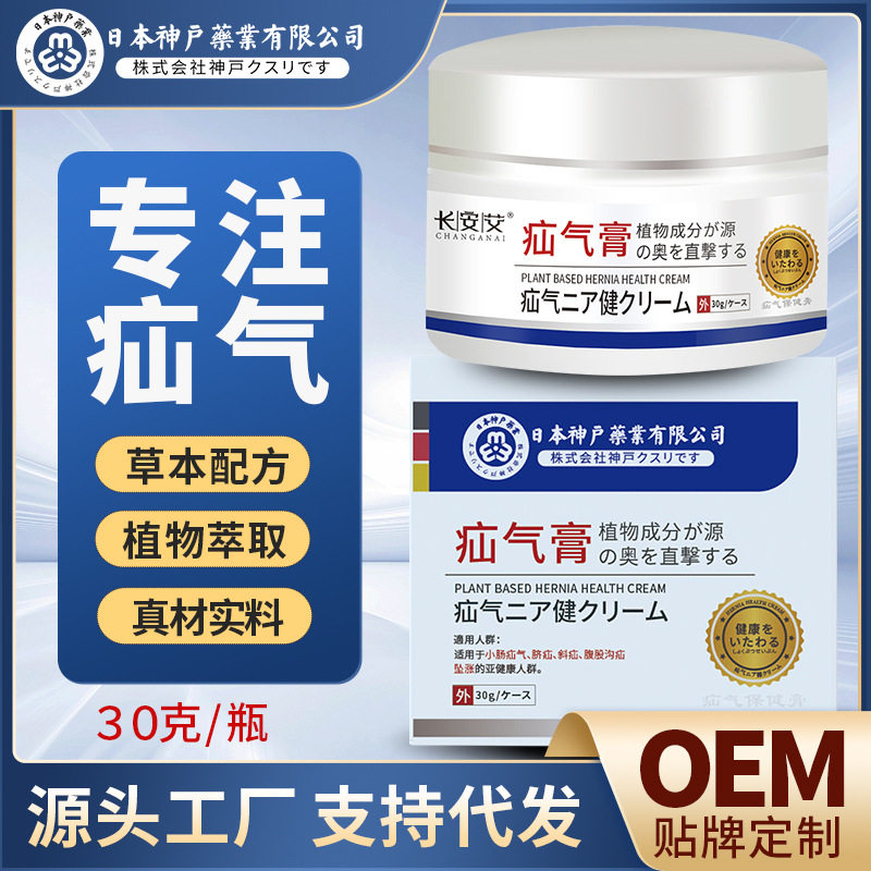 日本神户业腹股勾股膏疝腹气膏肚脐脐带疝膏儿童成人疝保健膏,个人护理/保健/按摩器材,按摩温熏调理器配件,淘宝优惠券,粉丝福利购,淘宝优惠卷