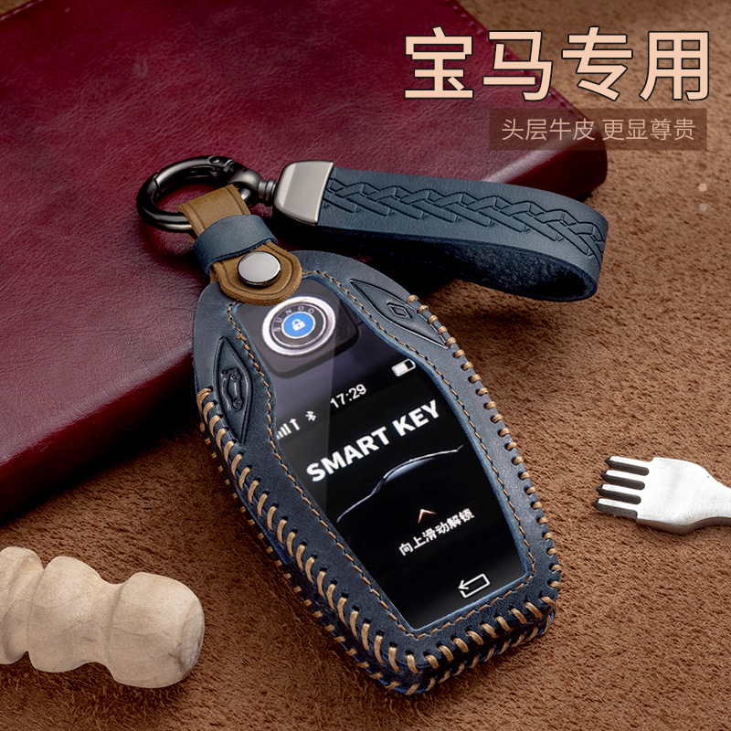 专用马液晶钥匙套7系730Li740改装屏5系535LE6系GTX7i8车包壳扣