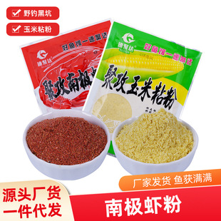 四季可用速聚达50克玉米粘粉打窝饵料鲜腥促食南极虾粉