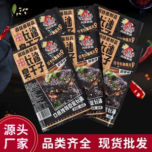 大福乐长沙臭干子蒜香味经典素食手撕辣片辣条校园怀旧休闲小零食