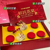 FUTUREQUEEN鲜炖燕窝进口精选尼西亚燕窝7瓶 礼品盒官方旗舰店