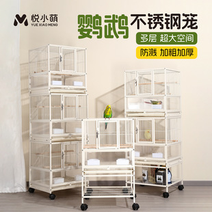 悦小萌鹦鹉鸟笼子不锈钢家用玄凤牡丹虎皮小太阳专用大号豪华别墅
