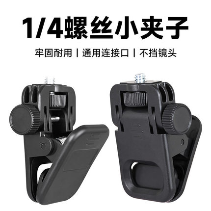 补光灯手机夹多角度折叠可装卸夹子迷你夹