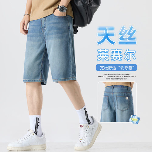 精工装短裤牛仔短裤春夏新款丝滑凉感透气莱赛尔天丝五分裤士