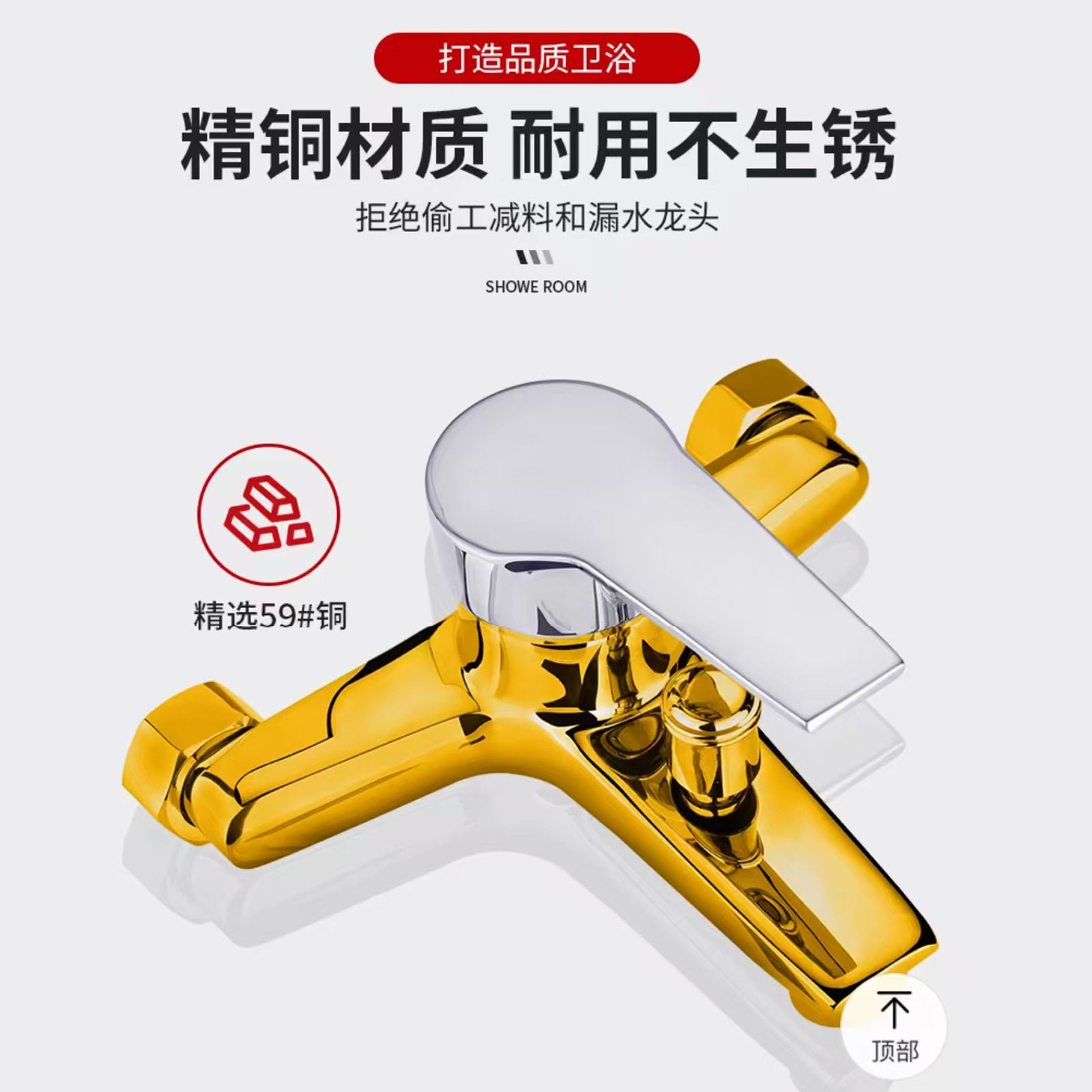 淋浴花洒洗澡混水阀热水器水龙头