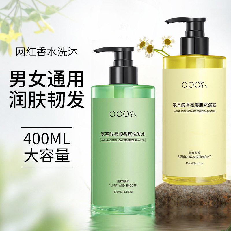 沐浴露洗发水去屑止痒洗发水
