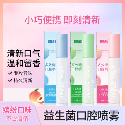 益生菌口腔喷雾清新口气口喷白桃薄荷劲爽喷雾剂便携持久男女口喷