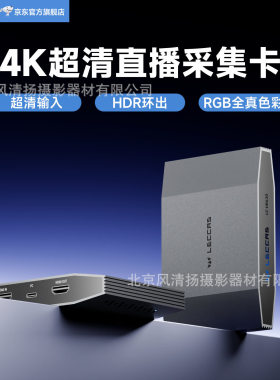 雷卡思LECCAS 视频采集卡 LC-UB630