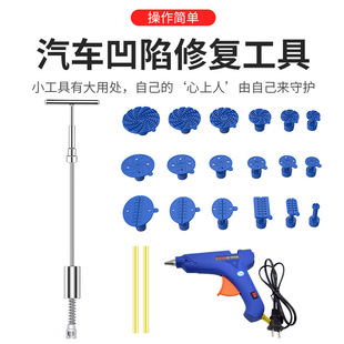 汽车凹陷修复工具车门保险杠钣金修复器凹凸修复拉拔器手动拉杆
