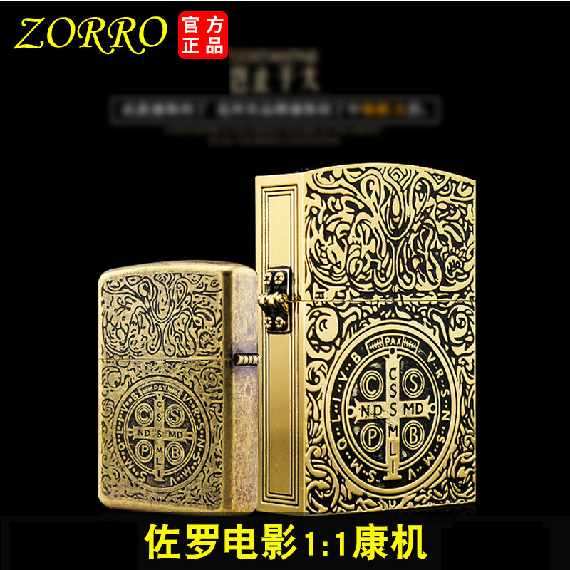 ZORRO佐罗ziip打火机zoop正版zipp煤油ziopp防风zipo左罗康斯坦丁 ZIPPO/瑞士军刀/眼镜 煤油打火机 原图主图