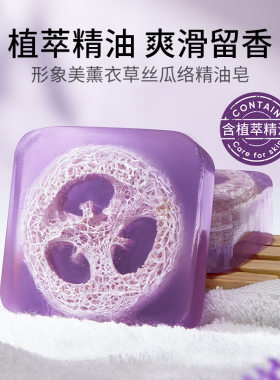 3块形象美薰衣草丝瓜络精油皂