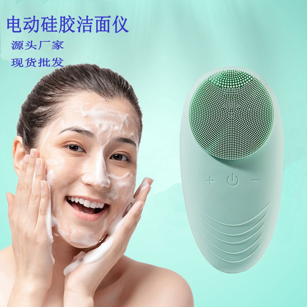 厂家直供洗脸刷硅胶洁面仪 电动毛孔清洁器脸部按摩仪 美容洁面仪