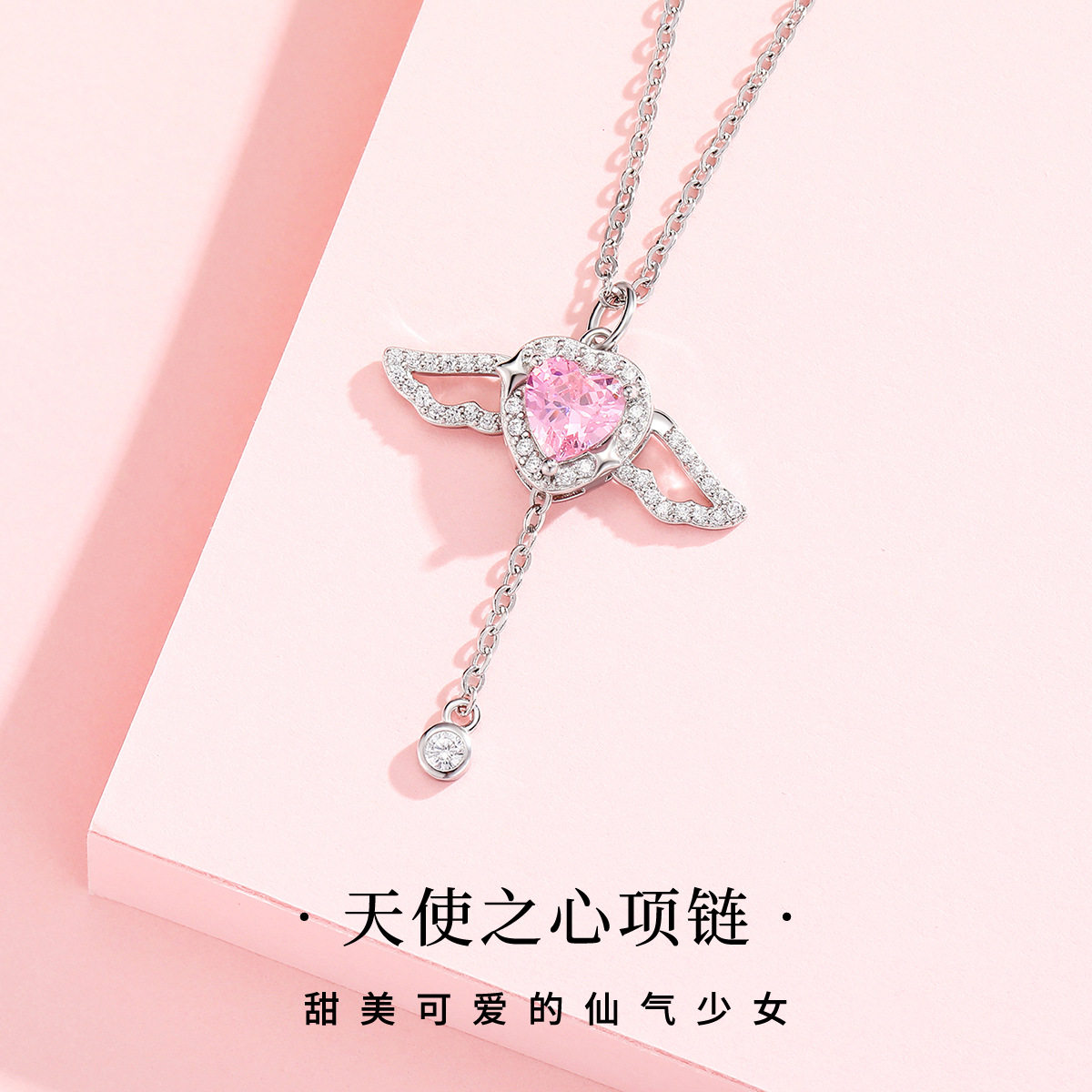 摩天轮天使之心项链女S925纯银百搭小众设计级感锁骨链首饰