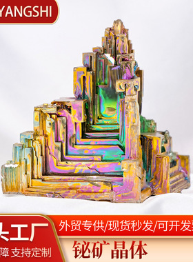 铋矿形状不定颜色绚丽彩虹之美稀有金属有绿色金属之称宝石贵金属