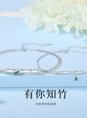 有你竹够情侣手链S925纯银森系小众高级设计感竹节手饰节日礼物