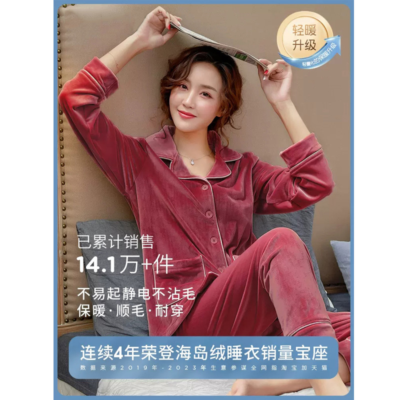珊瑚绒睡衣女秋冬季加厚保暖长袖大码海岛绒套装春秋法兰绒家居服