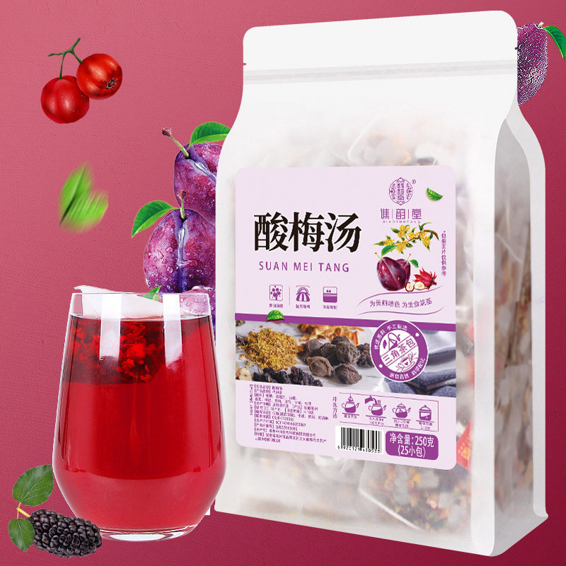 酸梅汤正宗老北京酸梅汤原料包自制酸梅汤料包茶包原材料花茶批发