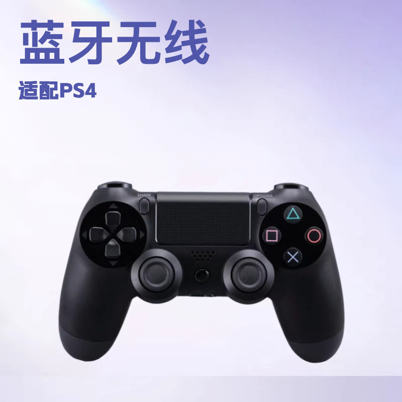 美版欧版P4蓝牙手柄双马达双震动P4游戏手柄PS4主机PC电脑无