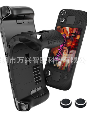 适用于stenm deck硅胶保护壳 STEAM柔软不变形喷油DECK保护套配件