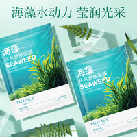 韩美肌海藻补水面膜 蚕丝保湿嫩肤玻尿酸面膜贴提亮肤色女生护肤