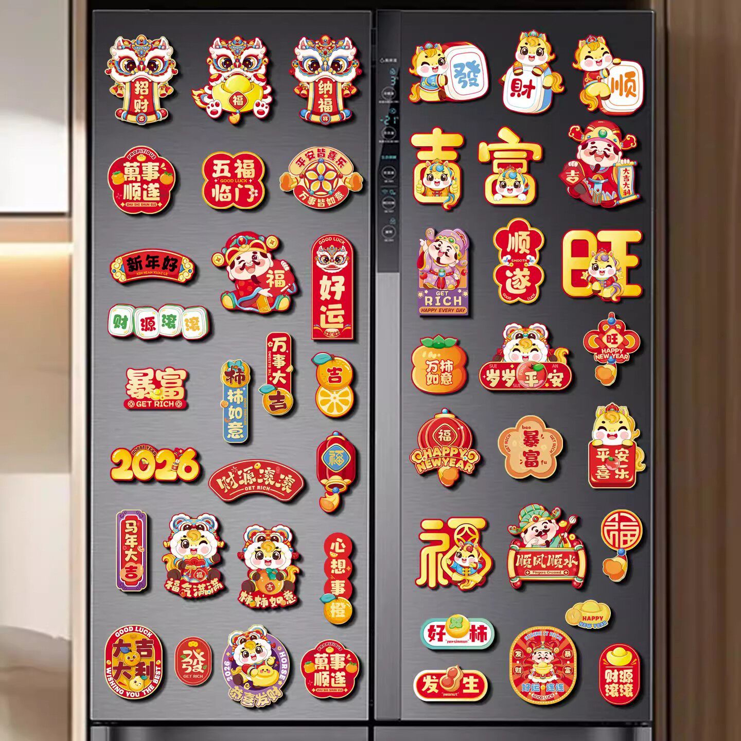 新款磁吸冰箱贴2026创意过年磁吸冰箱门贴福字贴过年布置装饰用品,家居饰品,冰箱贴,淘宝优惠券,粉丝福利购,淘宝优惠卷