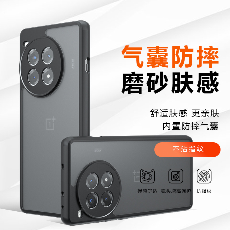 适用 OnePlus ACE5 Pro Case Hot Sale Anti Fall 手机壳肤感磨砂一加13T国外气囊奇甲一加CE4/K12