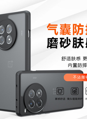 适用 OnePlus ACE5 Pro Case Hot Sale Anti Fall 手机壳肤感磨砂一加13T国外气囊奇甲一加CE4/K12