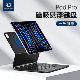 5蓝牙妙控键盘一体式 Air4 适用平板iPadPro11 触控键盘 磁吸悬浮式