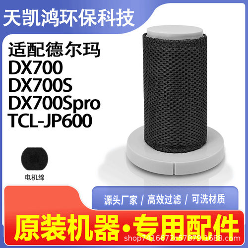 滤网滤棉吸尘器配件滤芯