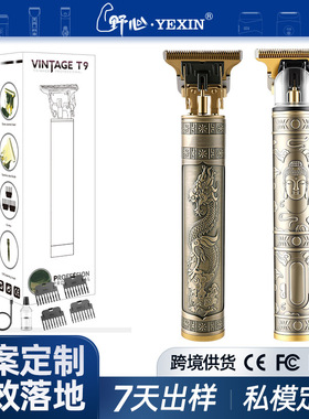 理发器跨境t9剪发器油头推光头神器电推剪理发推子金属机身