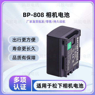 适用佳能BP-808 BP-809 BP807 HFS11 HFS100 HF21FS300 BP808电池
