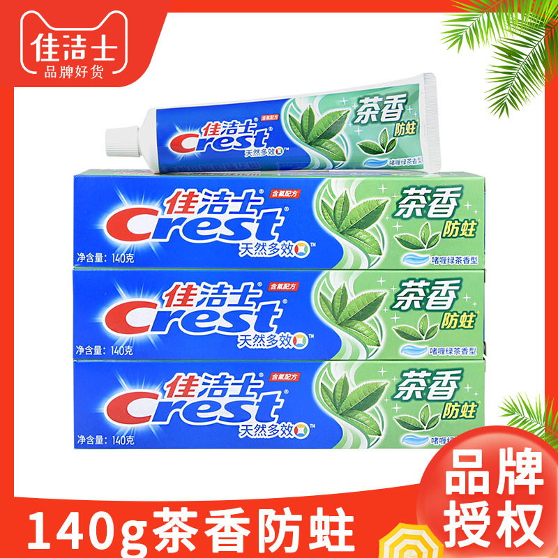 140g清新口气牙膏佳洁士