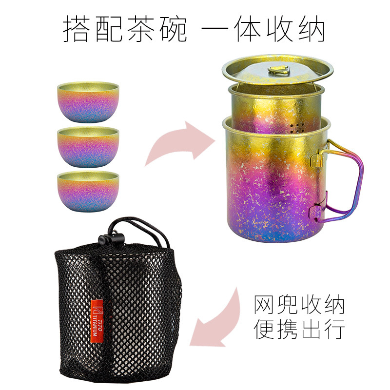 钛途TiTo纯钛茶具户外旅行套装烧水煮茶泡茶滤茶漏茶隔