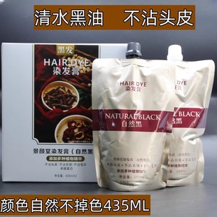 正品景颜堂十三味黑发霜无氨染发膏剂黑油盖白发自然黑色不沾头皮