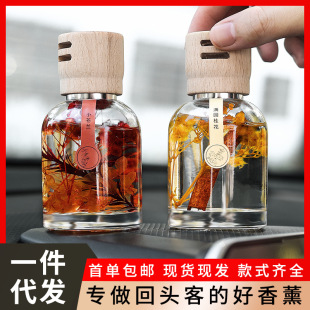 WIACHNN 木盖时光车载香薰香水女士车用香氛汽车用品 蕙秀 新款