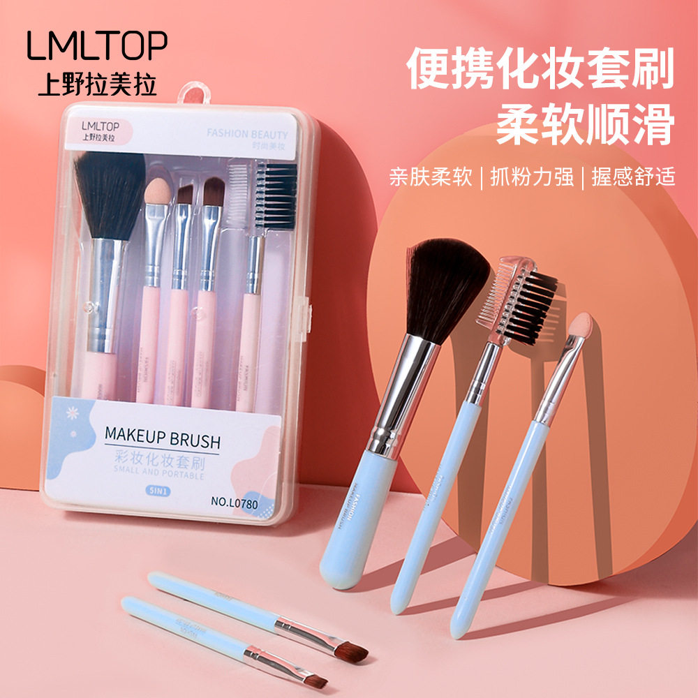 拉美拉 化妆刷套装 便携化妆套刷美容脸部化妆工具用具 5支装