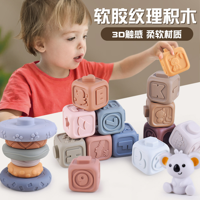儿童软胶浮雕可咬啃宝宝益智玩具