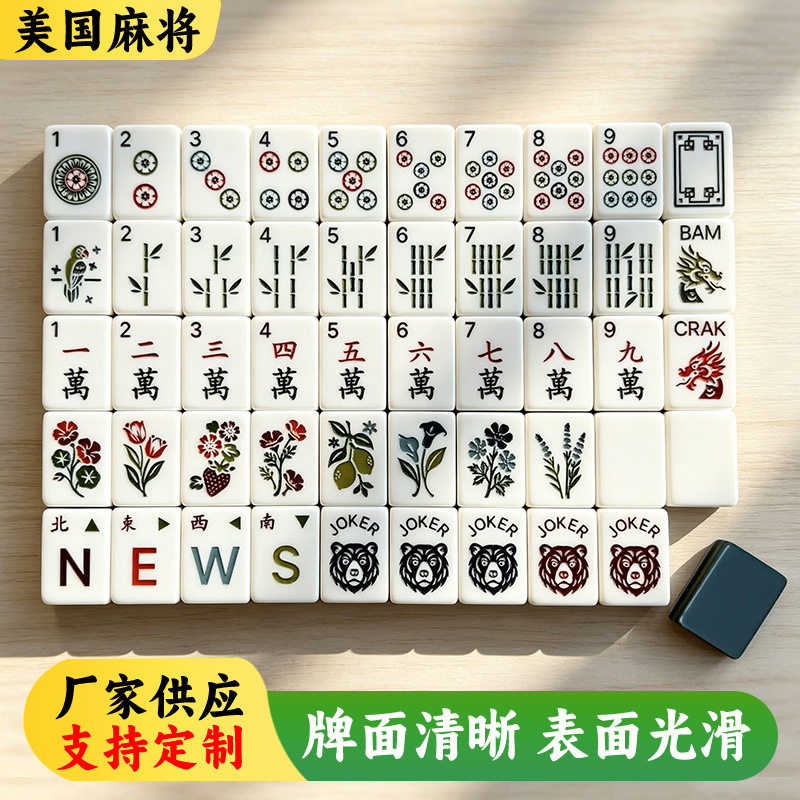 亚克力四层英文数字深蓝麻将牌