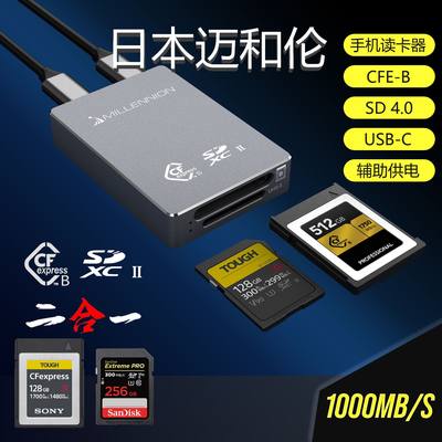 迈和伦CFexpress Type B/SD二合一读卡器USB 10G适配R5C/Z6/Z7/Z9