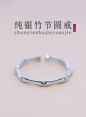 竹节戒指指环素圈开口开口