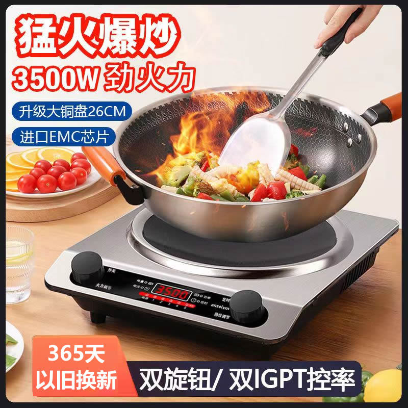 凹面电磁炉家用2025新款大功率5000W电炒炉灶炒菜锅一体全套