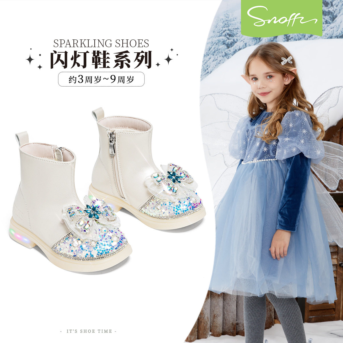 斯纳菲女童皮靴冬季爱莎公主水晶靴子加绒保暖儿童冬靴幼儿园棉靴
