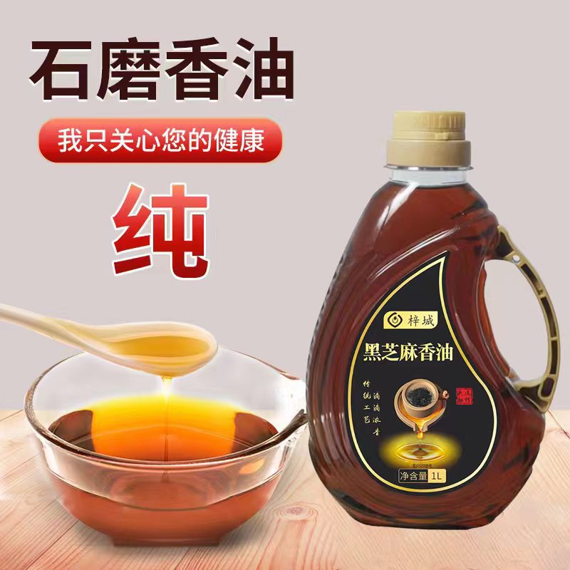 香油芝麻油1L装纯正农家自榨食用油凉拌调味油芝麻香油家用商用油