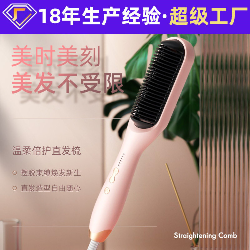 直发梳直发神器不伤发液晶屏负离宝宝饰品套装