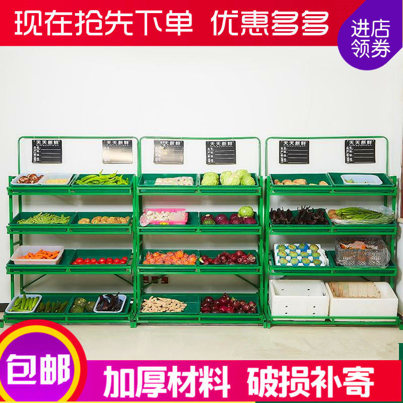 热销蔬菜架货架水果店市商用展示架置物架多层水果架子果蔬菜一件