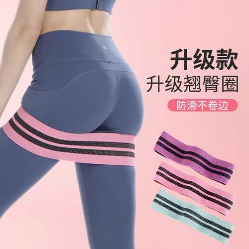 拉力带 健身 弹力带 美臀圈提臀带深蹲臀部带翘臀圈 阻力带 跨境