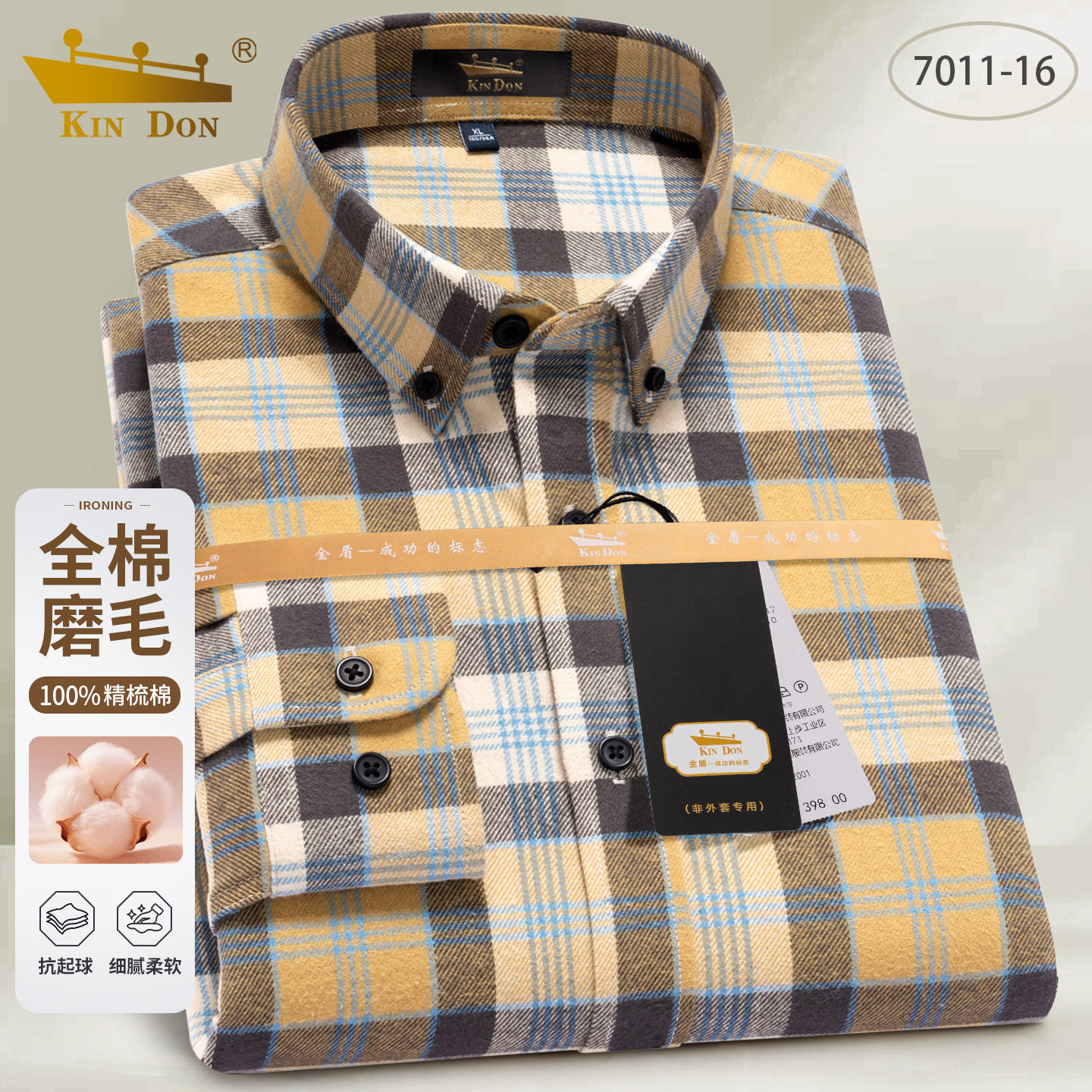 新款金盾士长袖格子衬衫纯棉磨毛衬衫