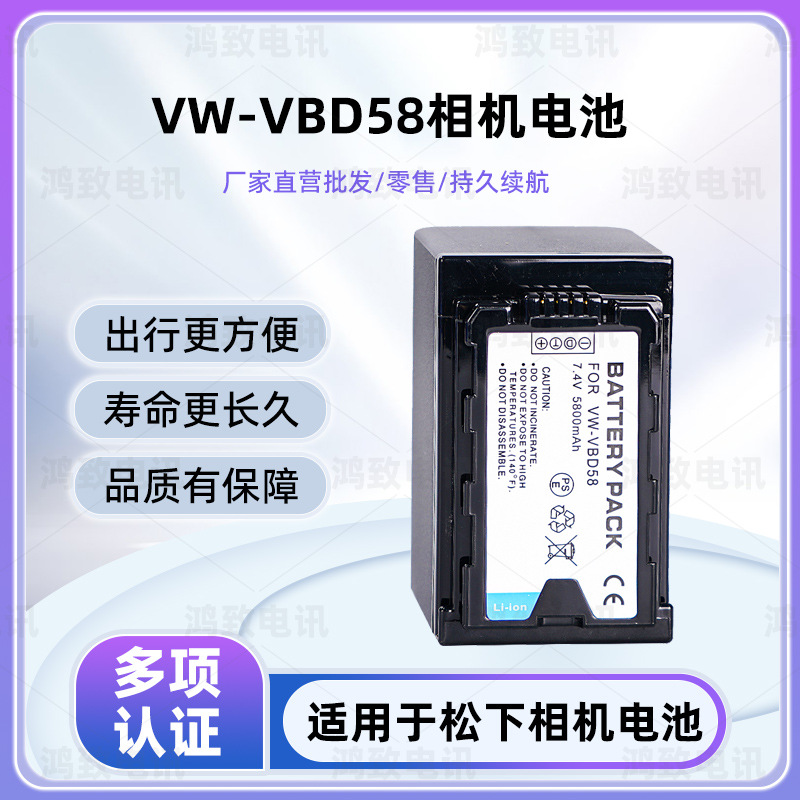 VW-VBD58电池适用于松下EVA1 DVX200 PV100 MDH2摄像机UX90电池